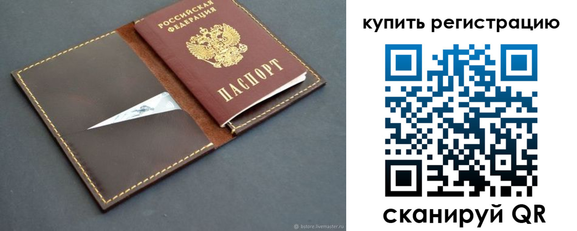 прописка поиск в Амурской области