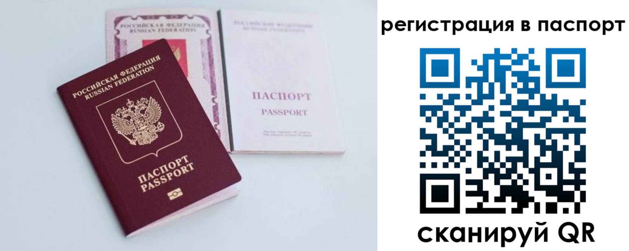 временная регистрация в Амурской области