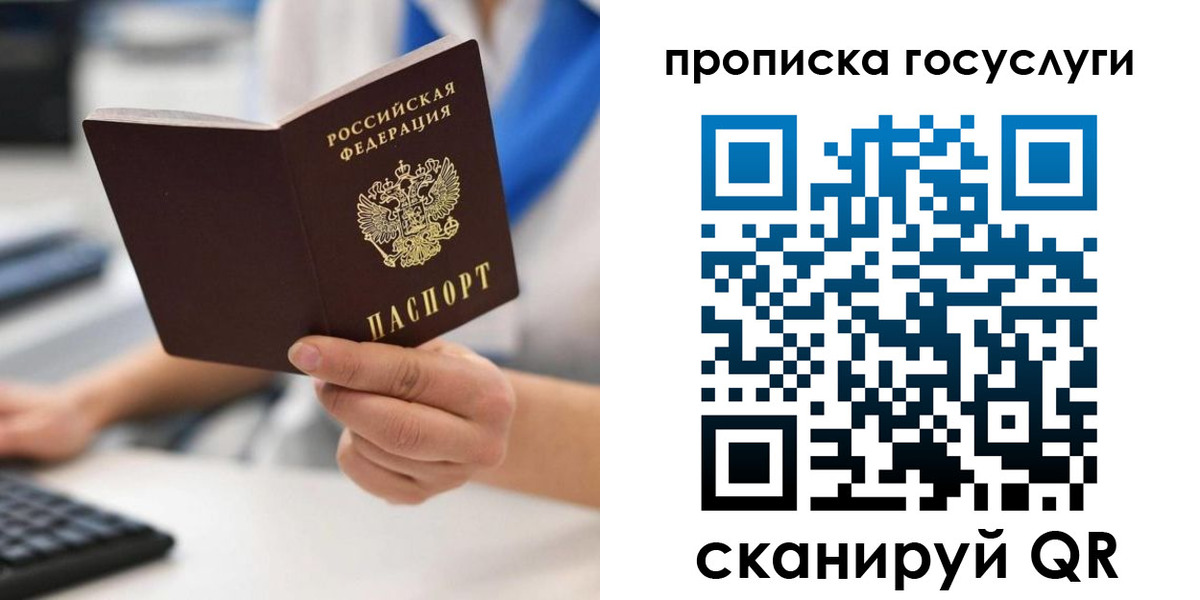 временная регистрация законно в Амурской области