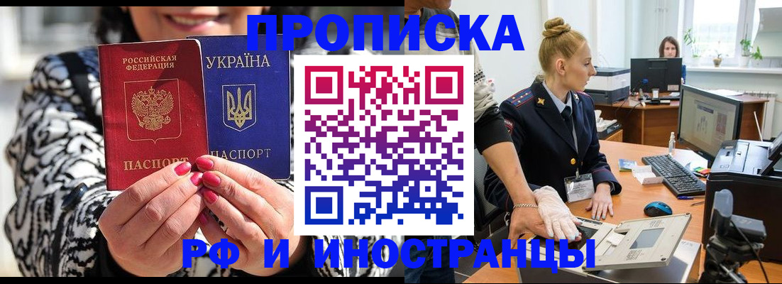 временная регистрация законно в Амурской области