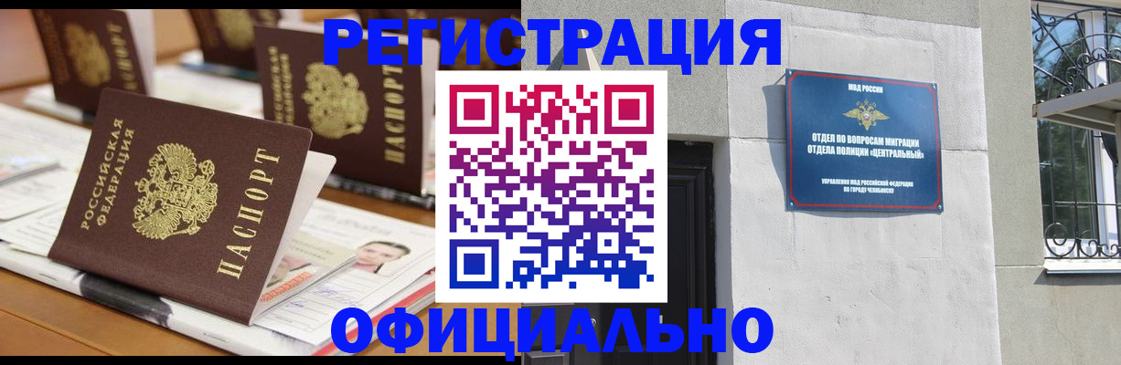 где прописаться в Амурской области