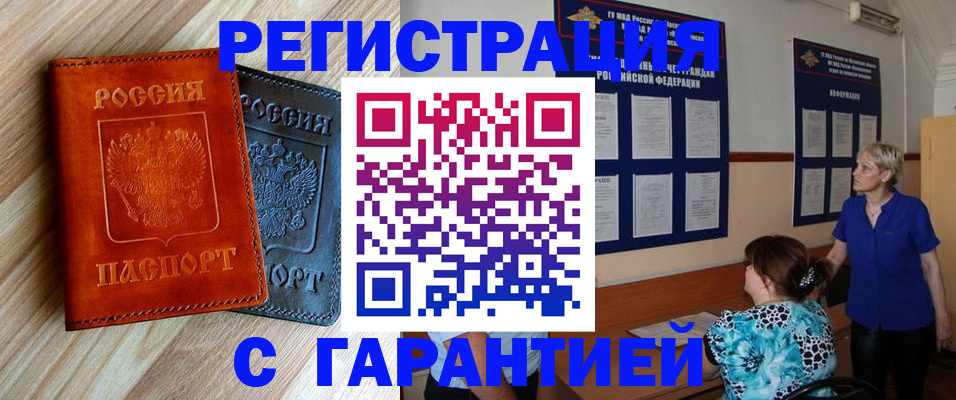 регистрация для школы в Амурской области